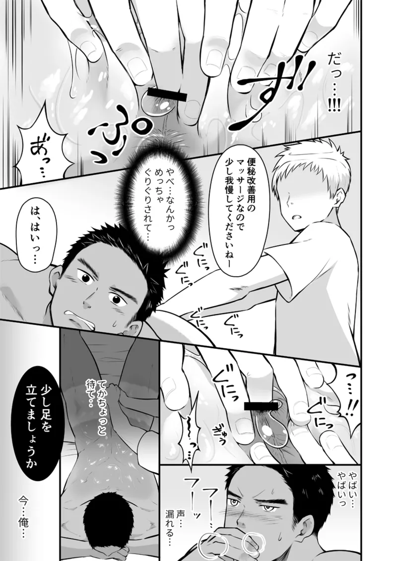 Onii-san, Chotto Momarete Ikimasen？ page 12 original parody - muscle anal hentai manga - read online free