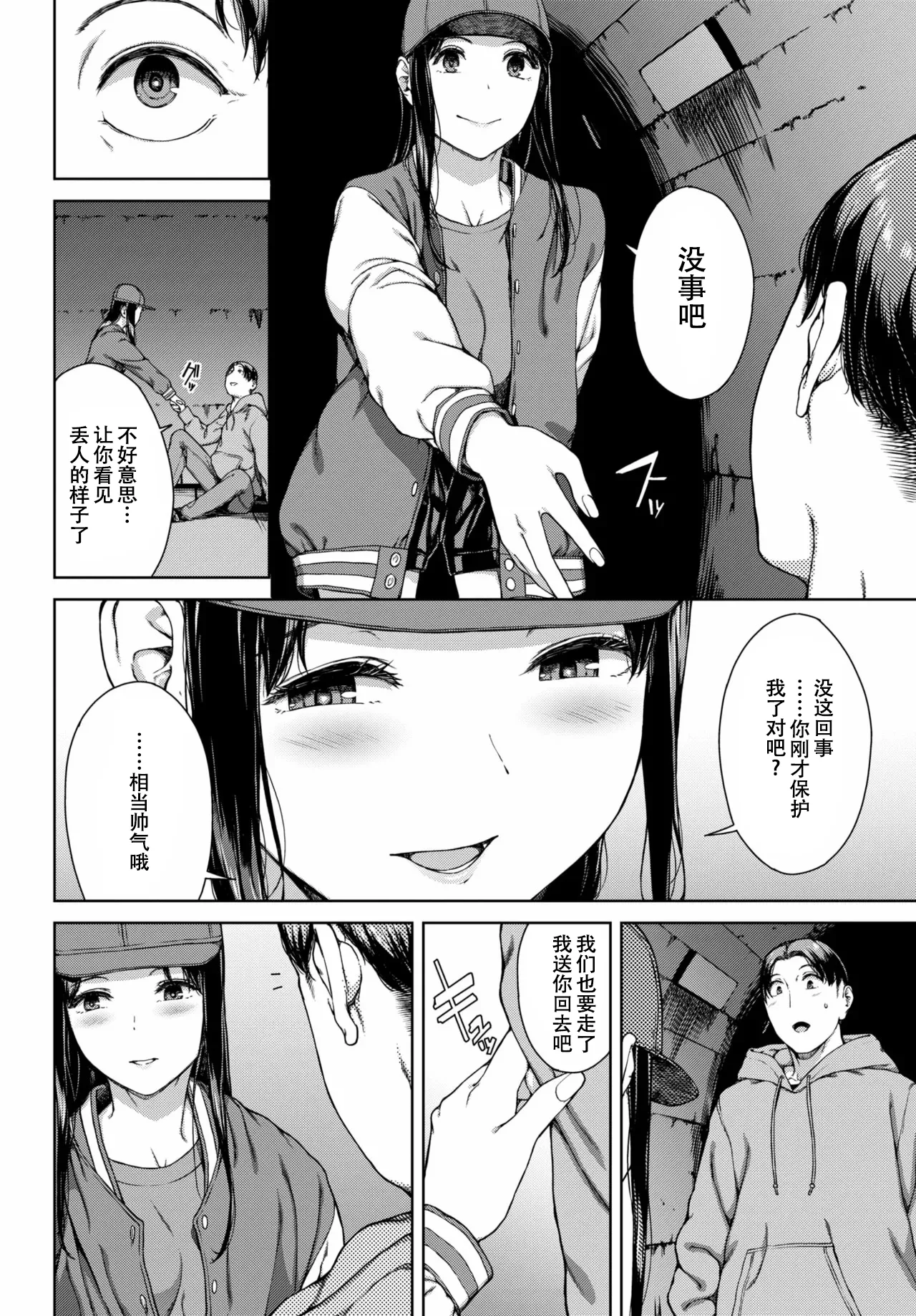 サプライズ page 10 - full censorship sole female hentai manga - read online free