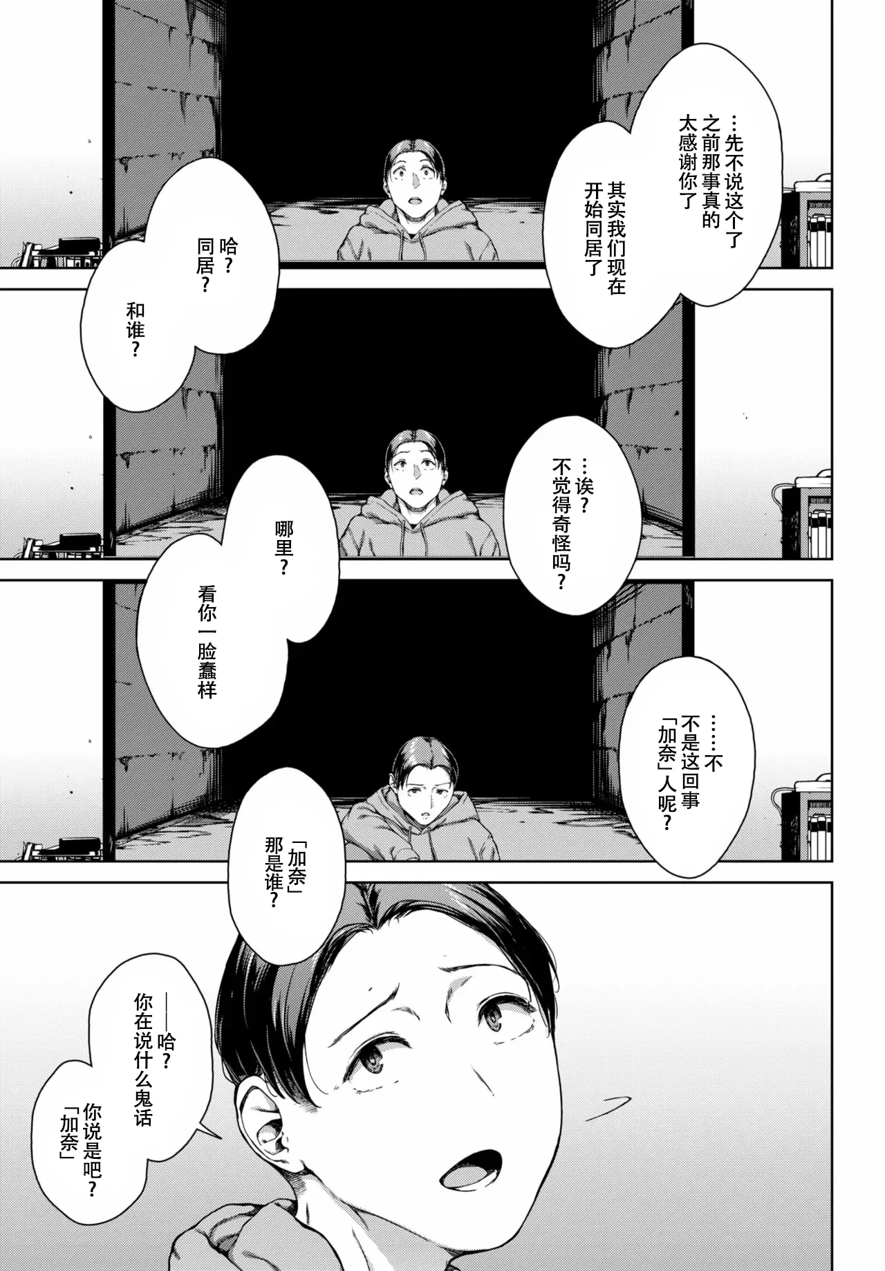 サプライズ page 33 - full censorship sole female hentai manga - read online free