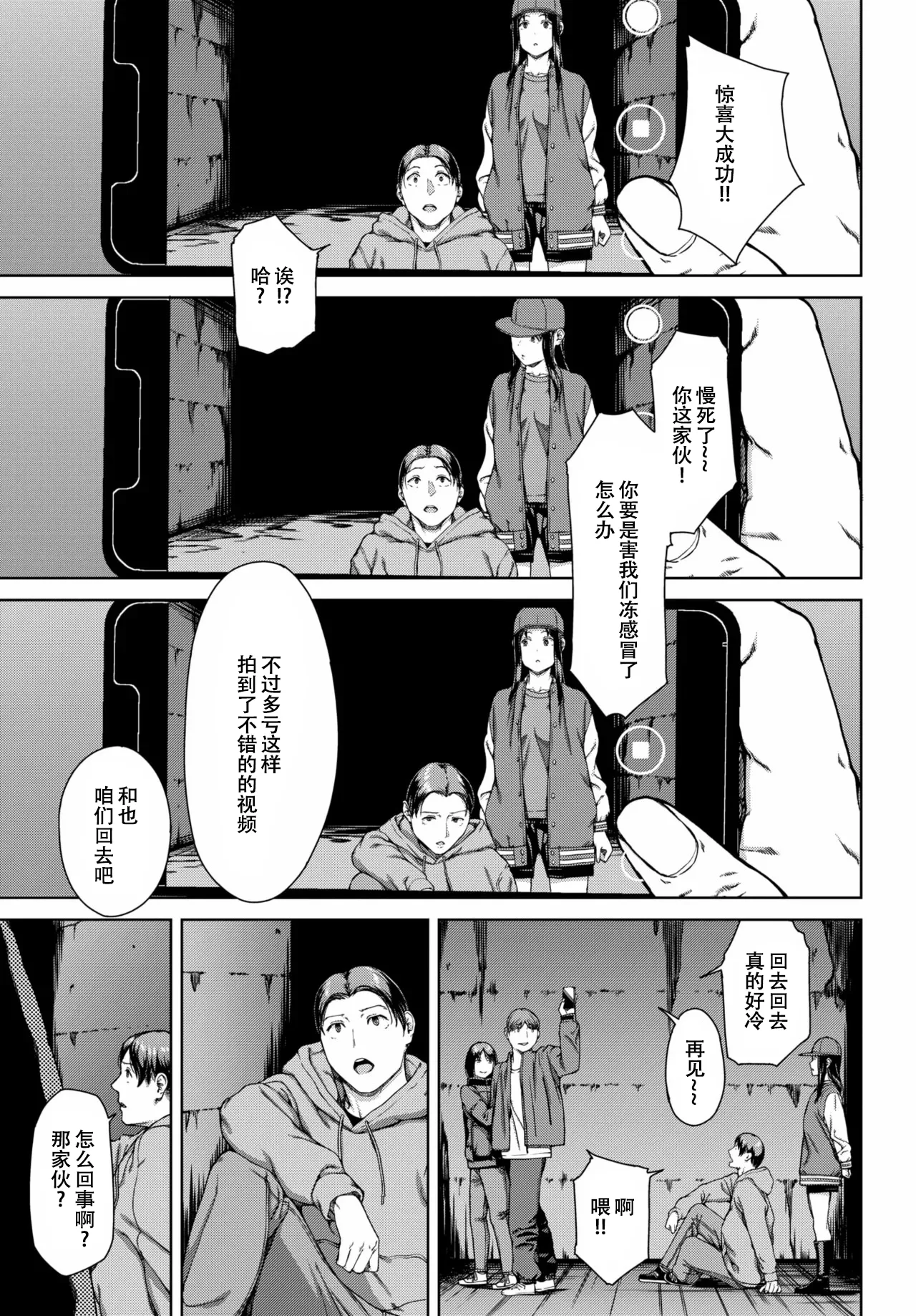 サプライズ page 9 - full censorship sole female hentai manga - read online free