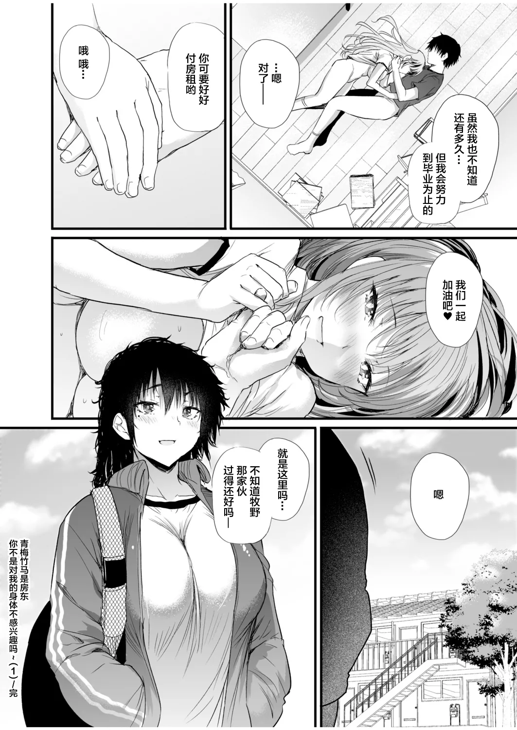 Osananajimi wa kanrinin page 28 original parody - sole female sole male hentai manga - read online free