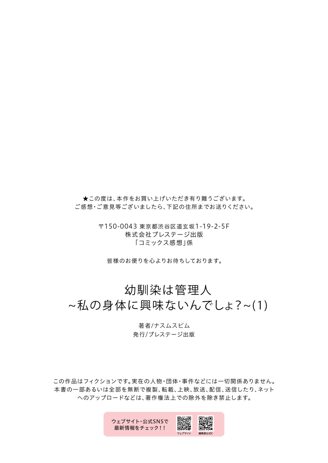 Osananajimi wa kanrinin page 29 original parody - virginity big breasts hentai manga - read online free