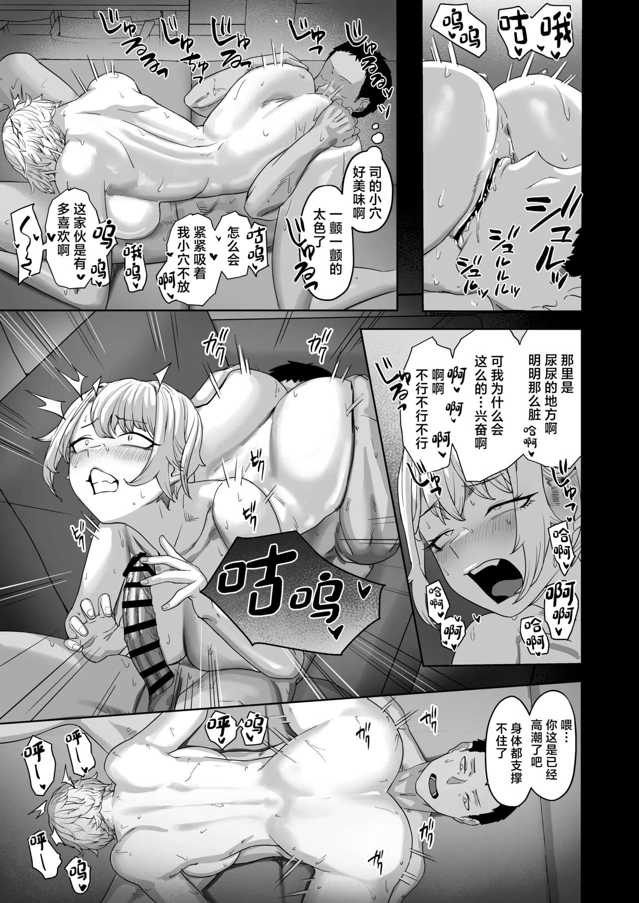 Yattemiro yo Koibito Doushi ga Yaru Love Love H tte Yatsu o Yoo page 20 original parody - kissing leg lock hentai manga - read online free