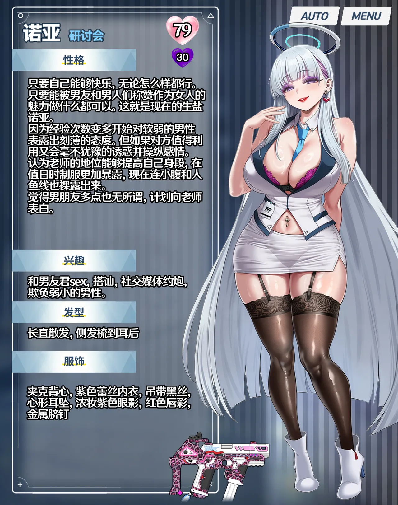 p站［白味三号］蔚蓝档案系列 - Page 11