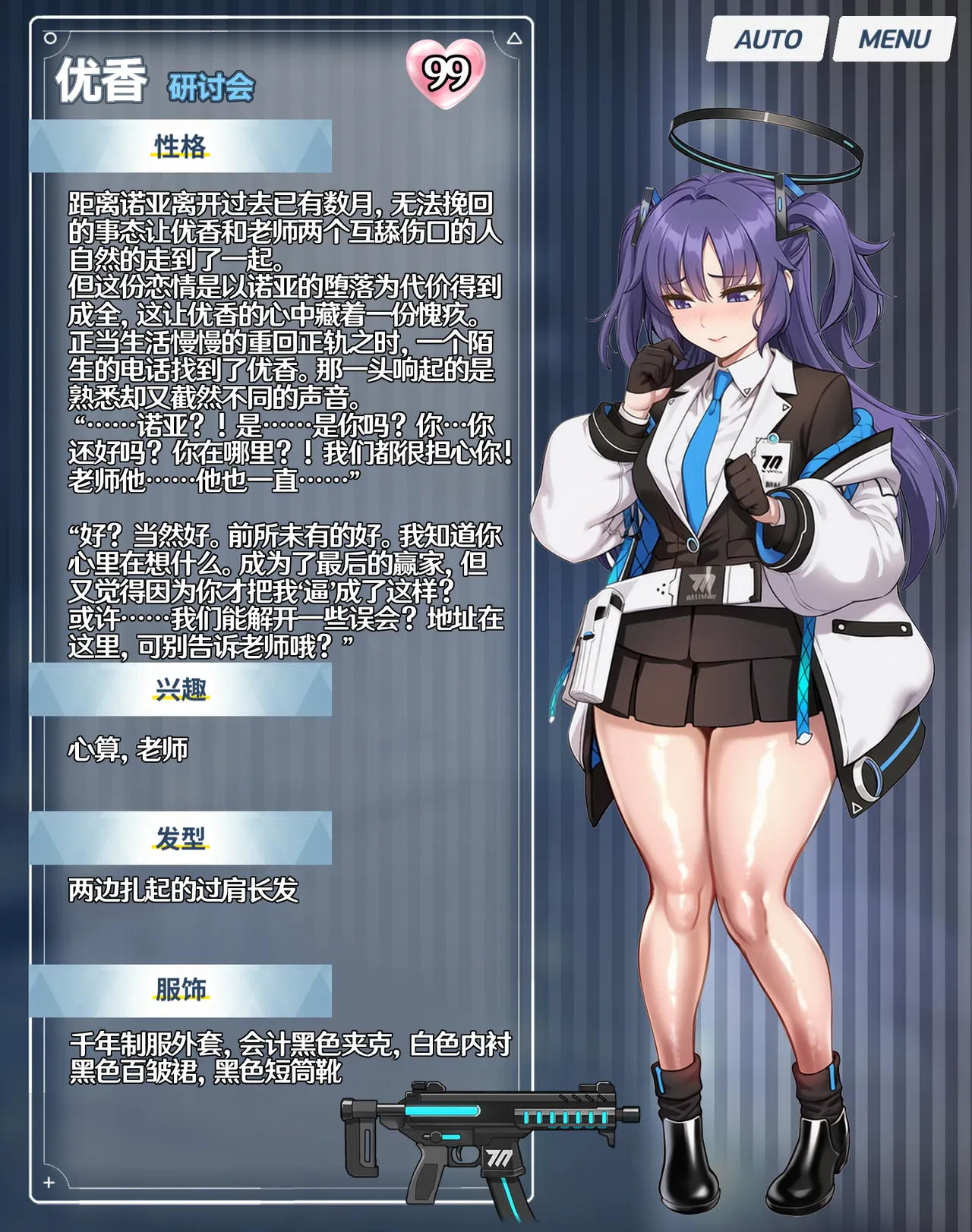 p站［白味三号］蔚蓝档案系列 page 21 featuring yuuka hayase blue archive parody - transformation gyaru hentai manga - read online free