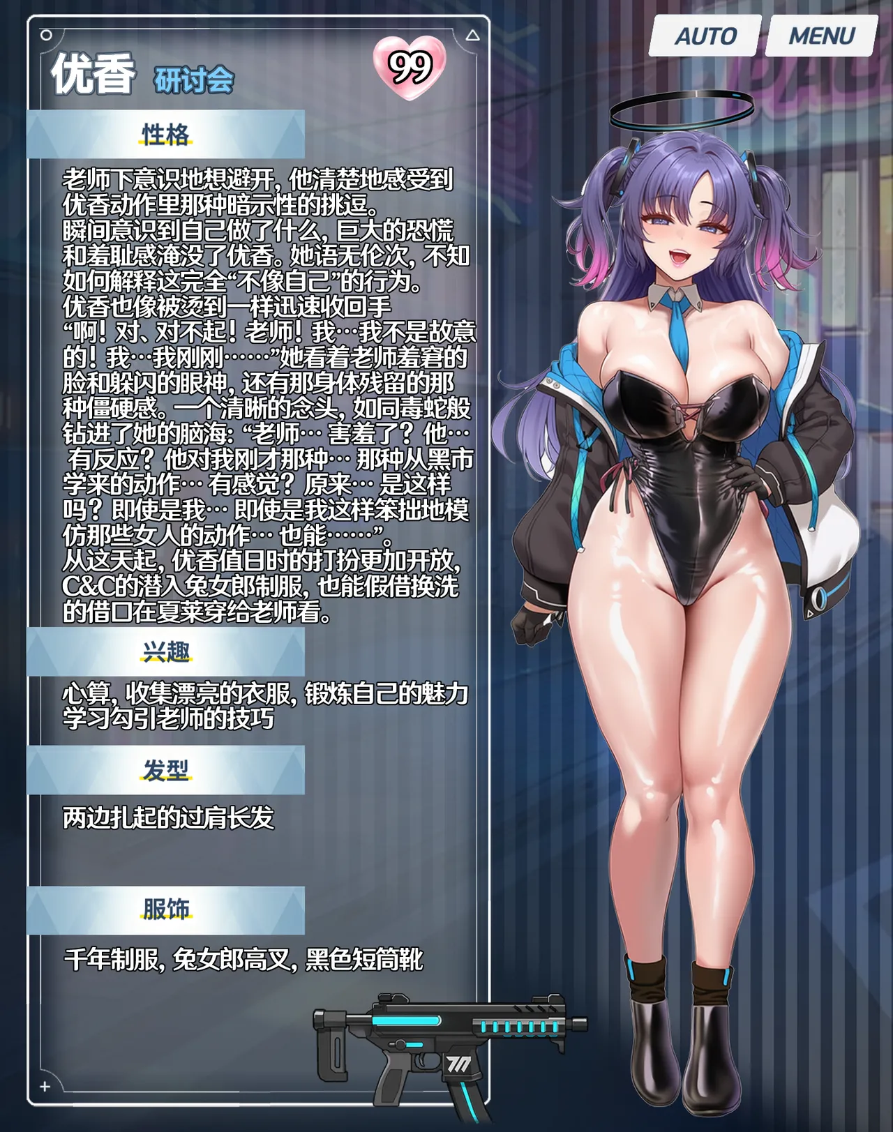 p站［白味三号］蔚蓝档案系列 page 25 featuring yuuka hayase blue archive parody - transformation gyaru hentai manga - read online free