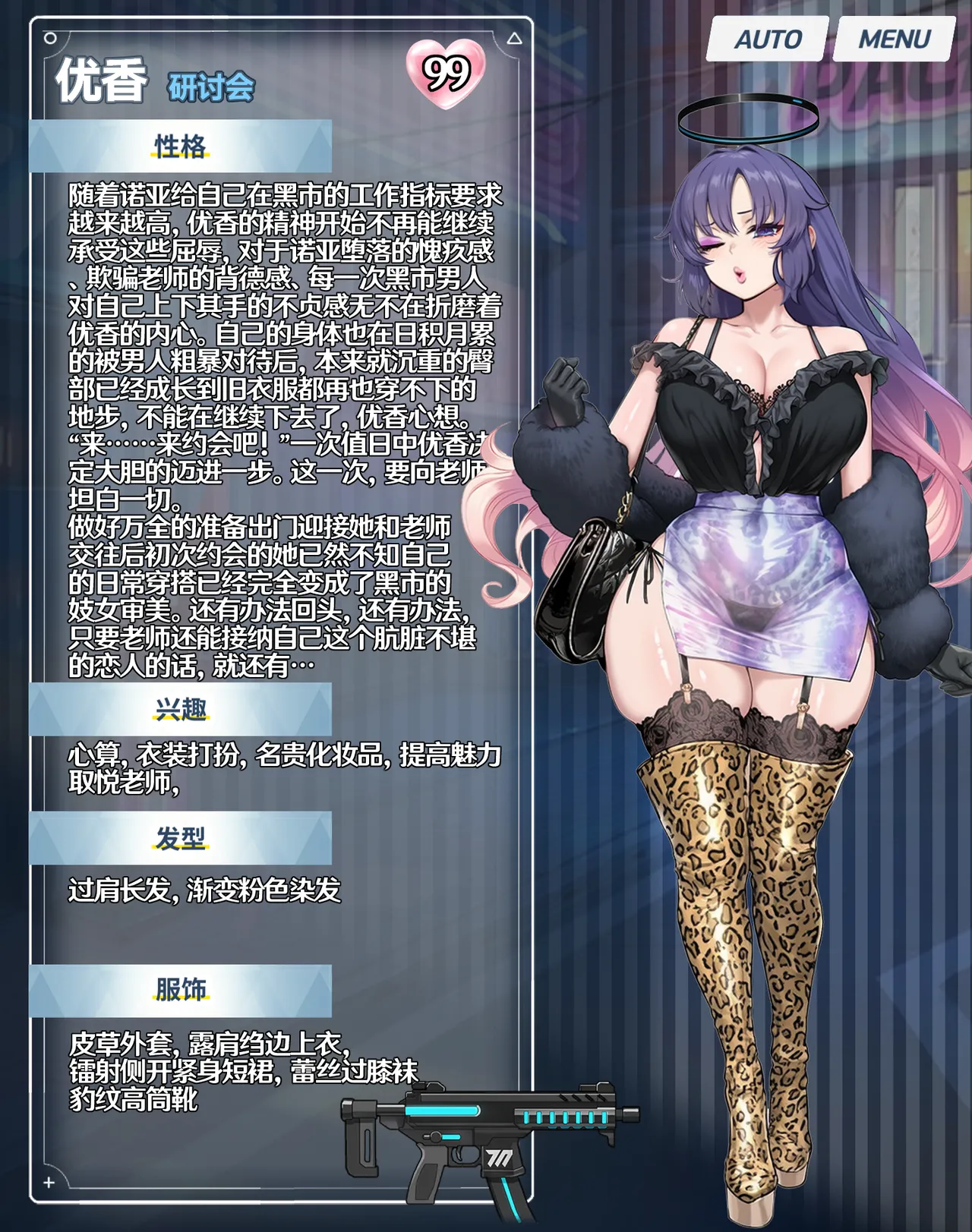 p站［白味三号］蔚蓝档案系列 page 28 featuring yuuka hayase blue archive parody - transformation gyaru hentai manga - read online free