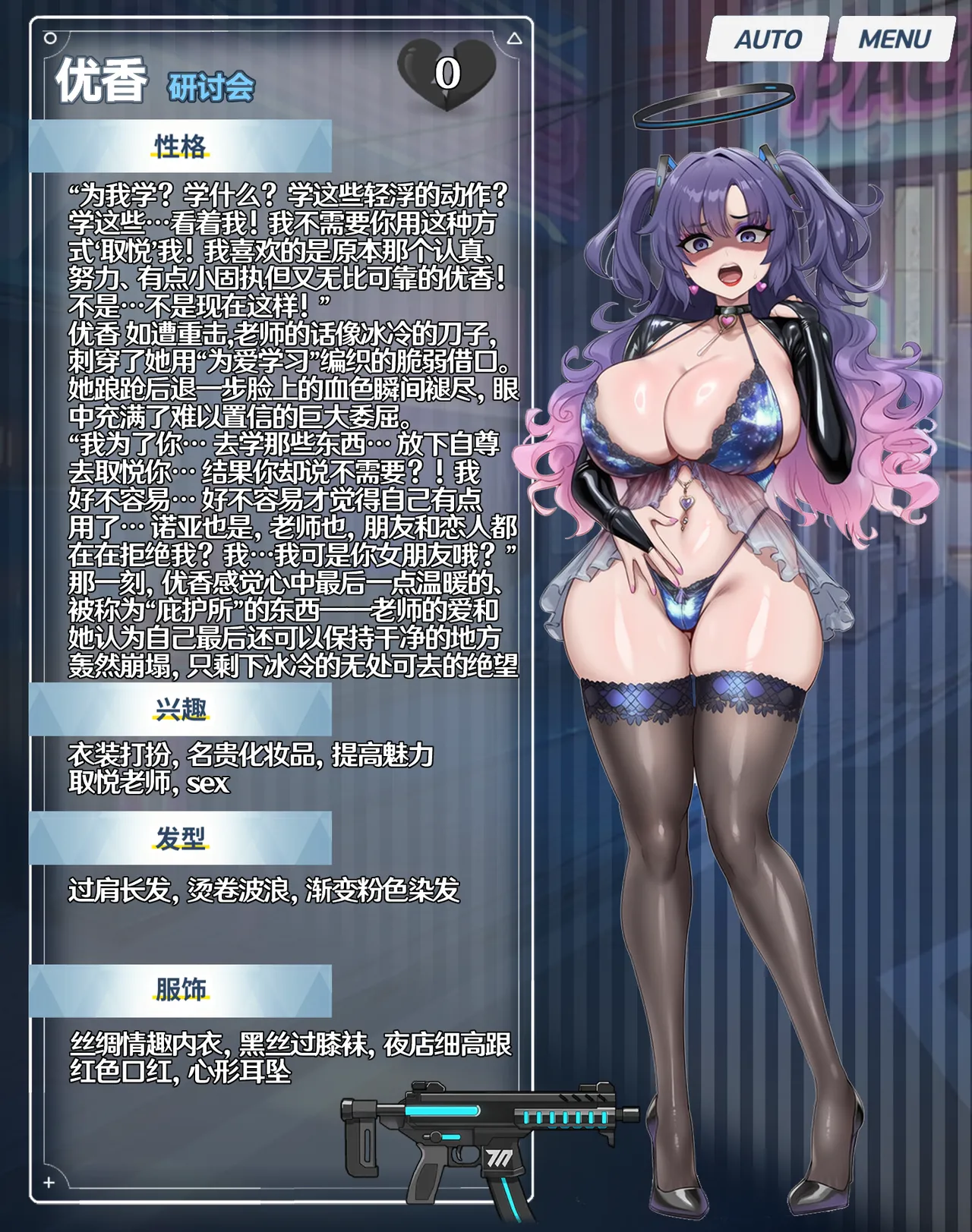 p站［白味三号］蔚蓝档案系列 page 30 featuring yuuka hayase blue archive parody - transformation gyaru hentai manga - read online free