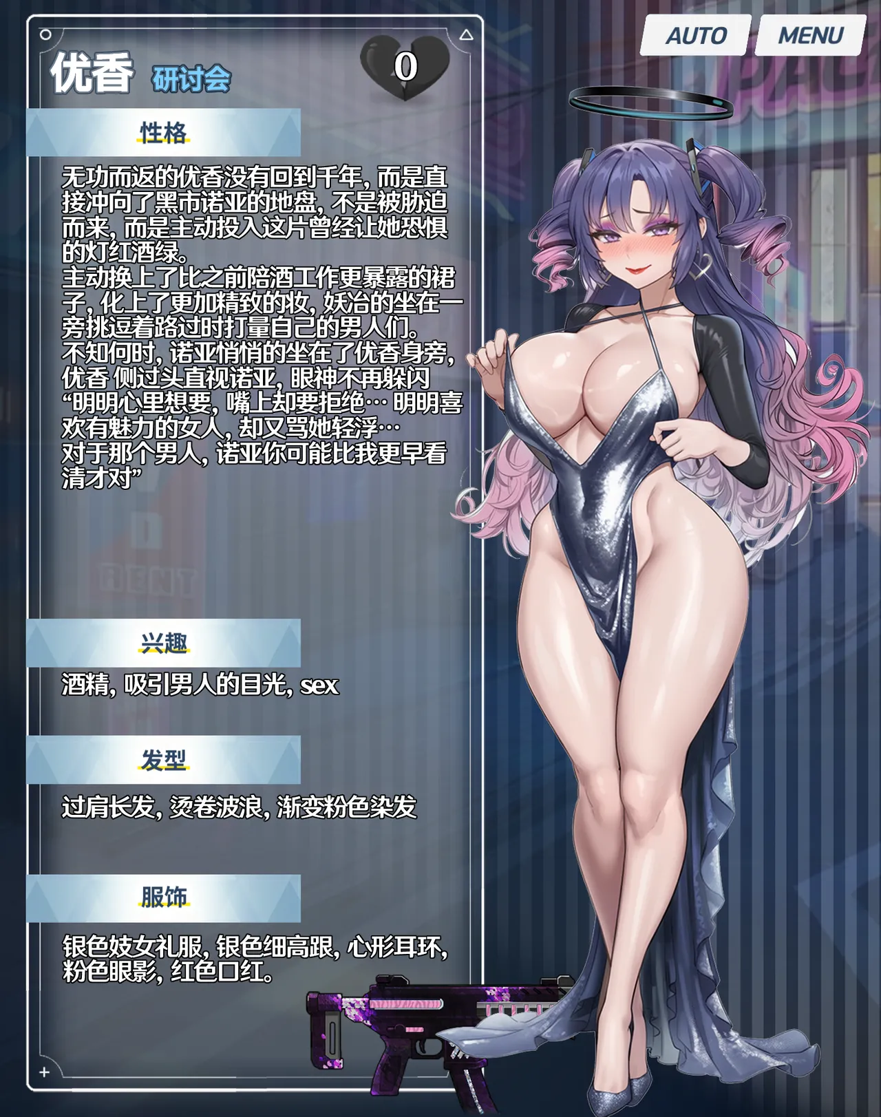 p站［白味三号］蔚蓝档案系列 page 31 featuring yuuka hayase blue archive parody - transformation gyaru hentai manga - read online free