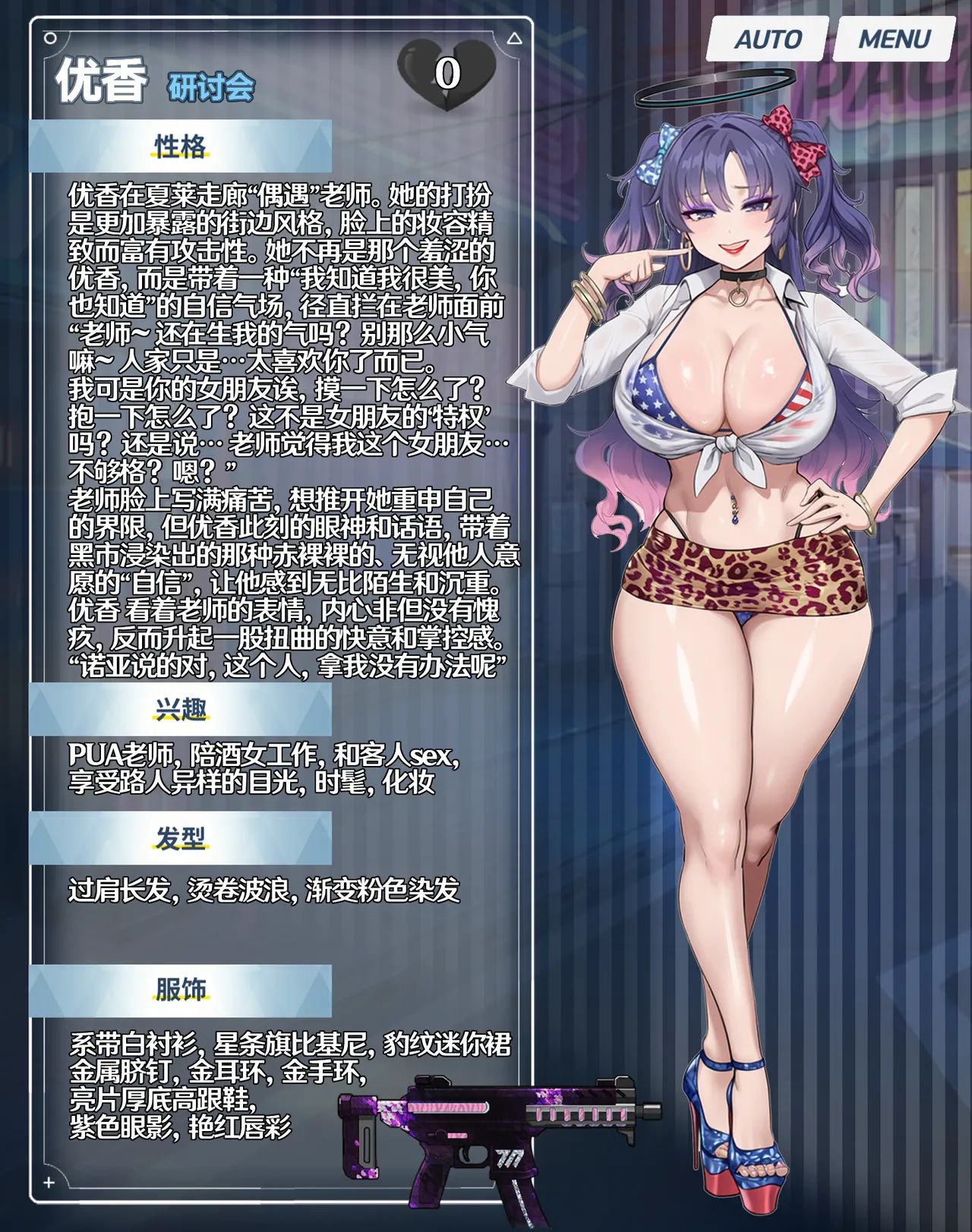 p站［白味三号］蔚蓝档案系列 page 32 featuring yuuka hayase blue archive parody - transformation gyaru hentai manga - read online free