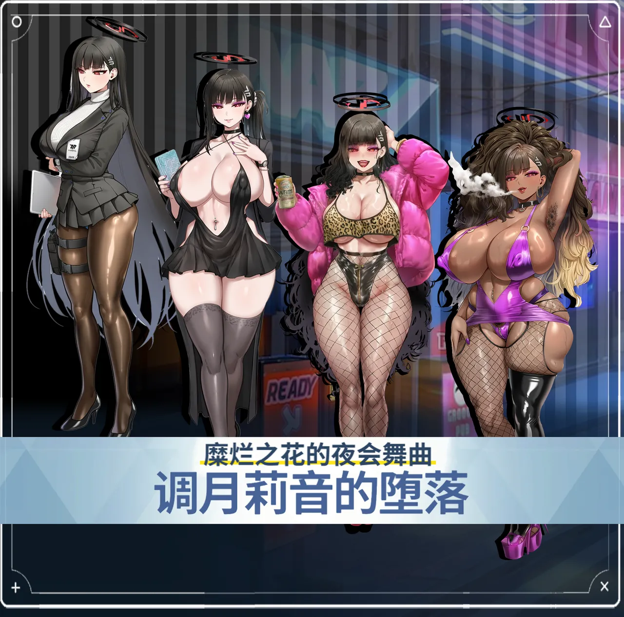 p站［白味三号］蔚蓝档案系列 - Page 39