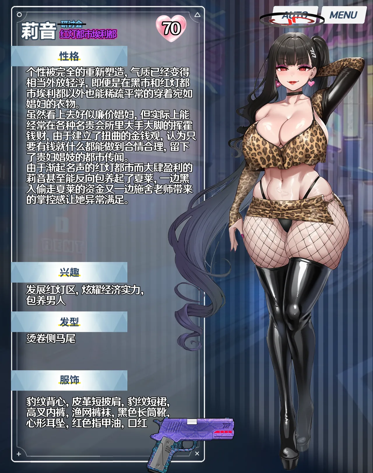 p站［白味三号］蔚蓝档案系列 page 53 featuring yuuka hayase blue archive parody - transformation gyaru hentai manga - read online free