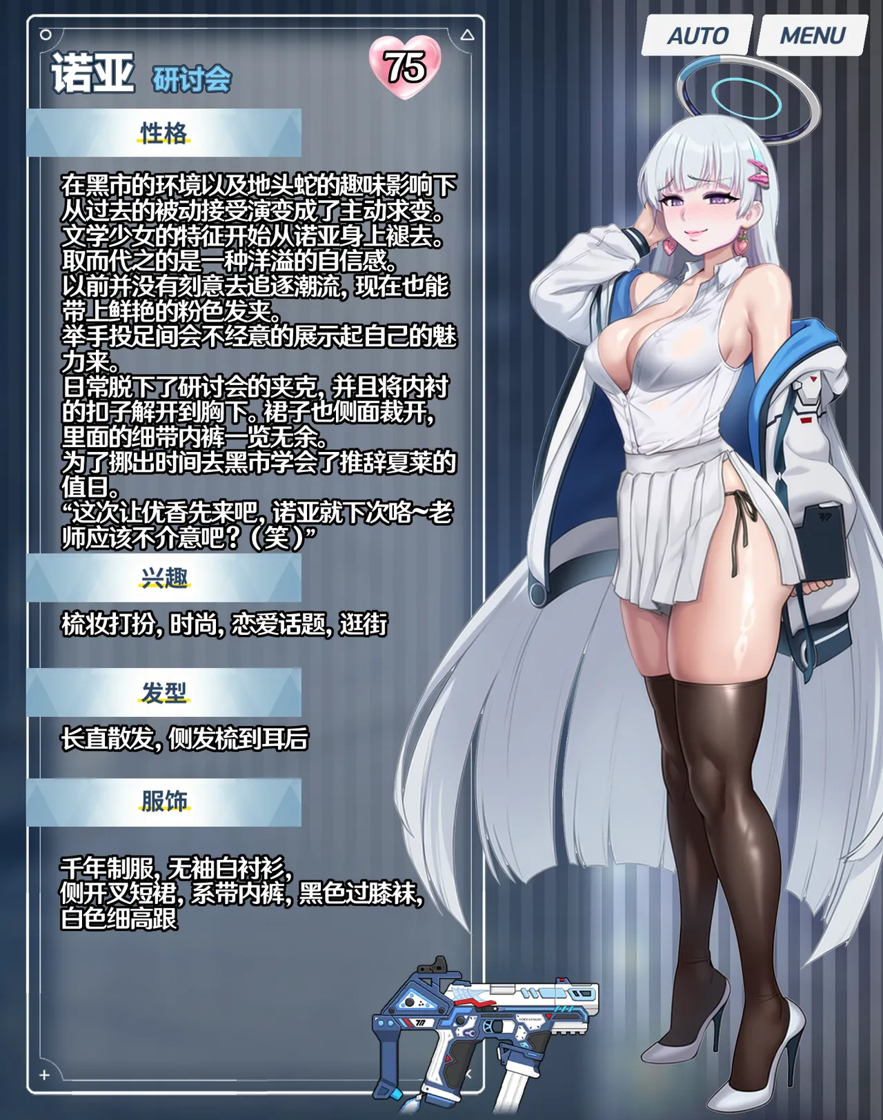 p站［白味三号］蔚蓝档案系列 - Page 8