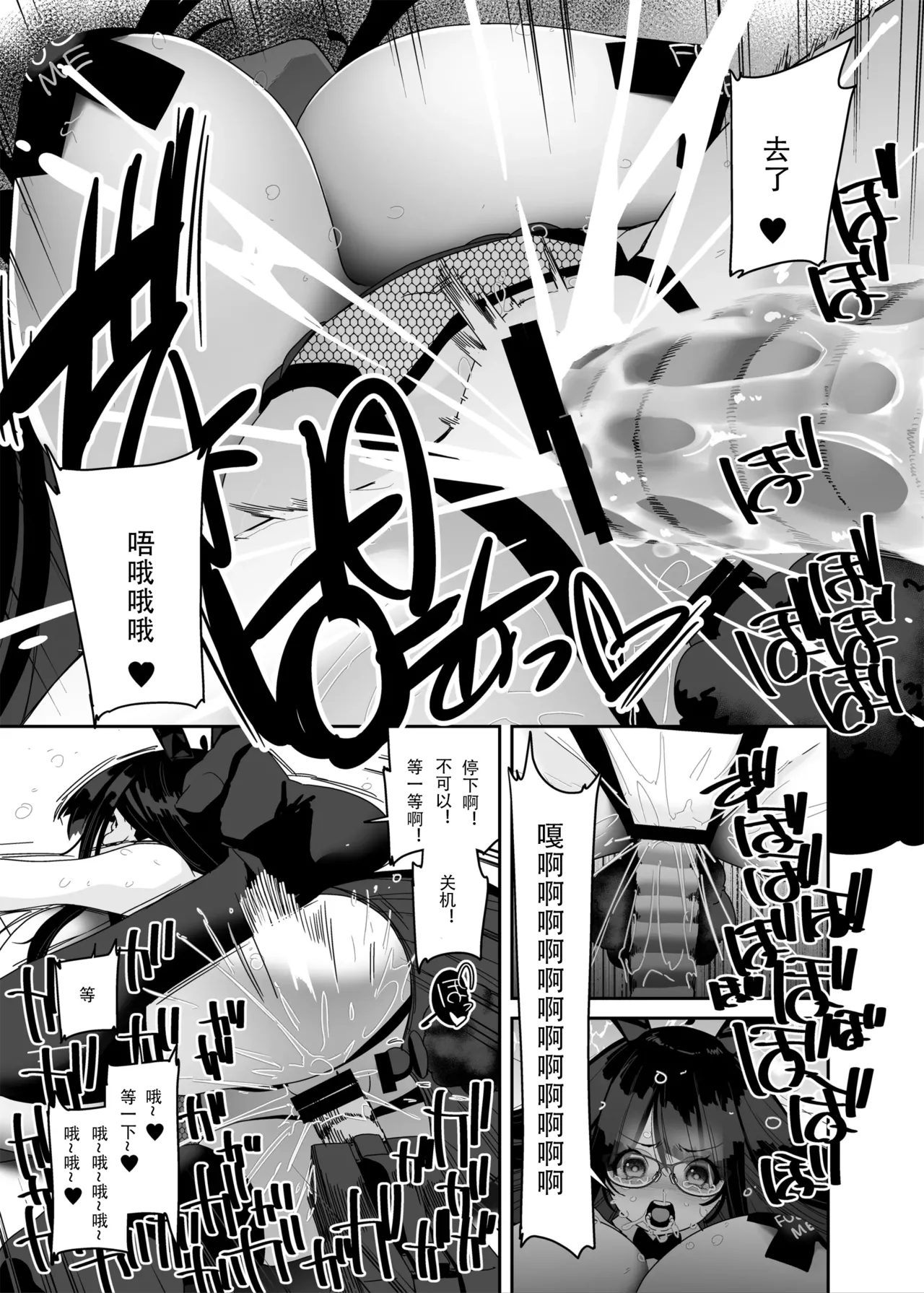 Dosukebe Kyonyuu Joshi ga Kazoku no Inai Renkyuu ni Hitasura Onanie Shimakuru Hanashi page 38 original parody - rough translation stockings hentai manga - read online free