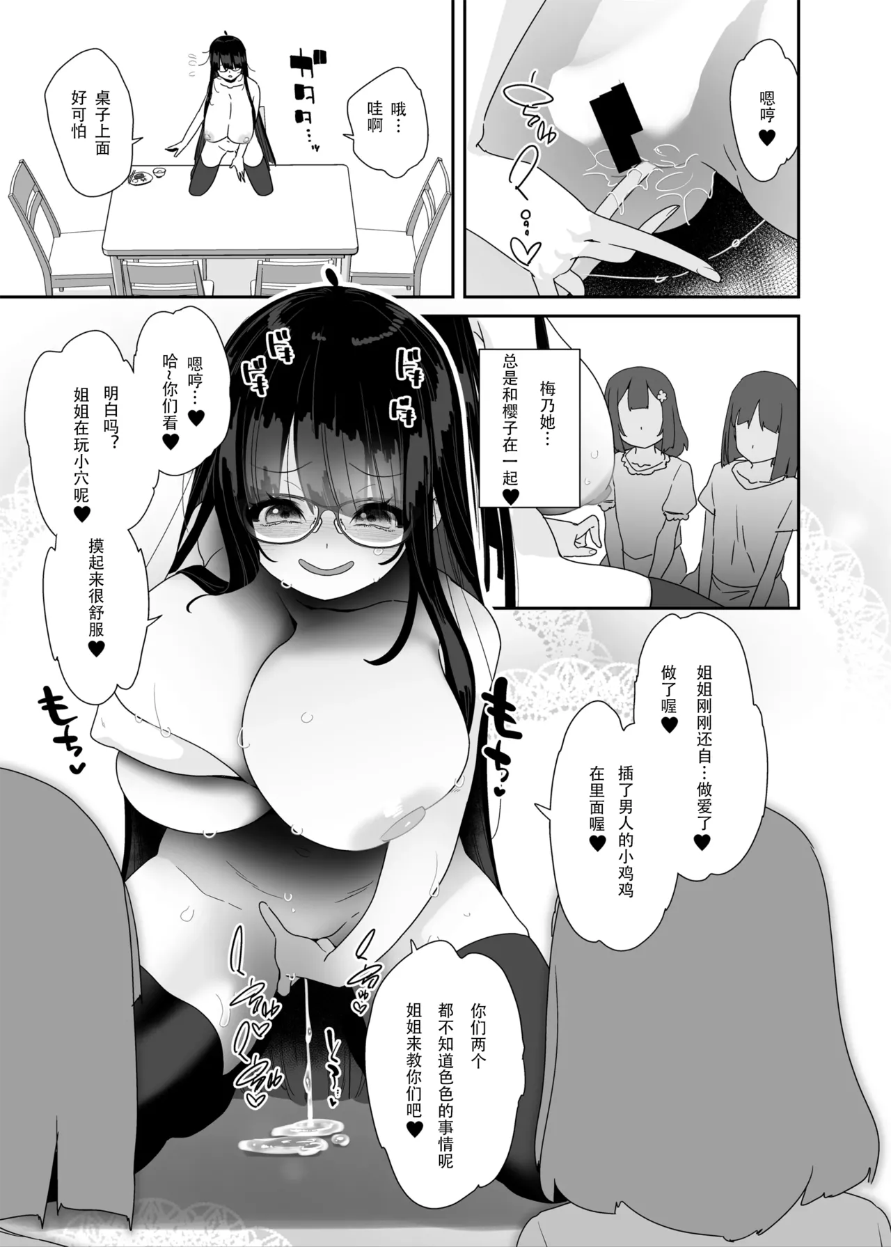 Dosukebe Kyonyuu Joshi ga Kazoku no Inai Renkyuu ni Hitasura Onanie Shimakuru Hanashi page 42 original parody - squirting big breasts hentai manga - read online free