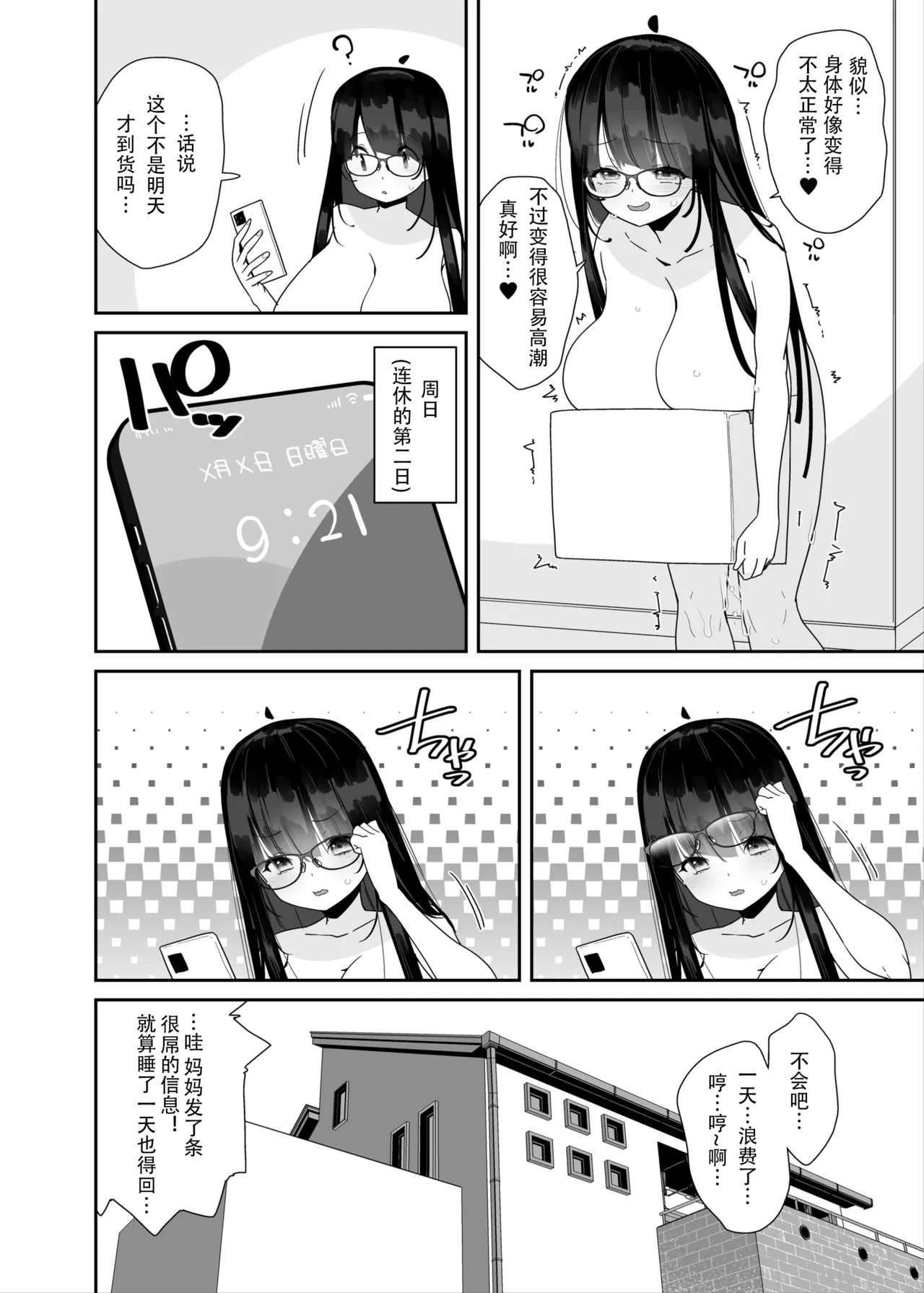 Preview page 7