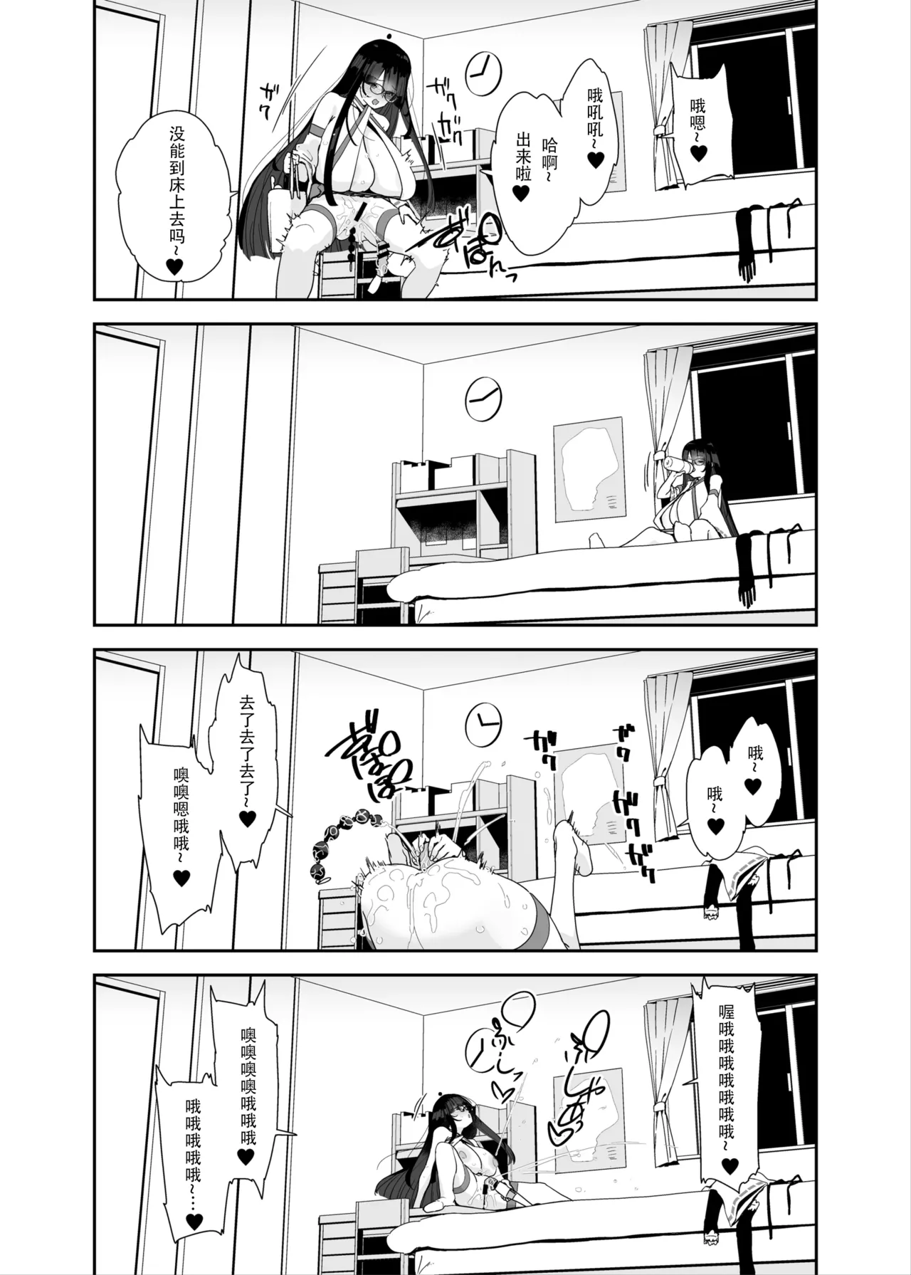 Dosukebe Kyonyuu Joshi ga Kazoku no Inai Renkyuu ni Hitasura Onanie Shimakuru Hanashi page 71 original parody - squirting big breasts hentai manga - read online free