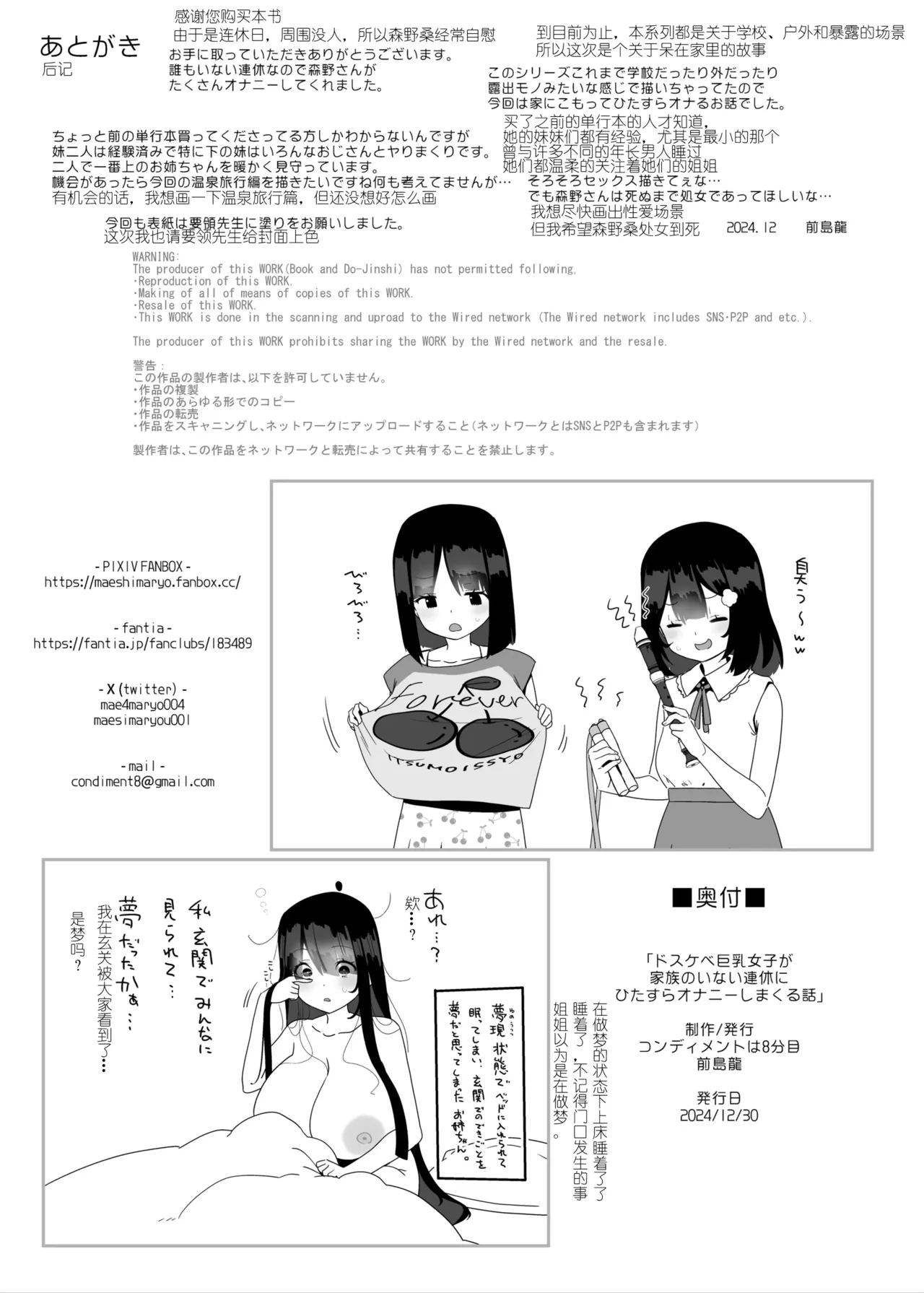 Dosukebe Kyonyuu Joshi ga Kazoku no Inai Renkyuu ni Hitasura Onanie Shimakuru Hanashi page 90 original parody - rough translation stockings hentai manga - read online free