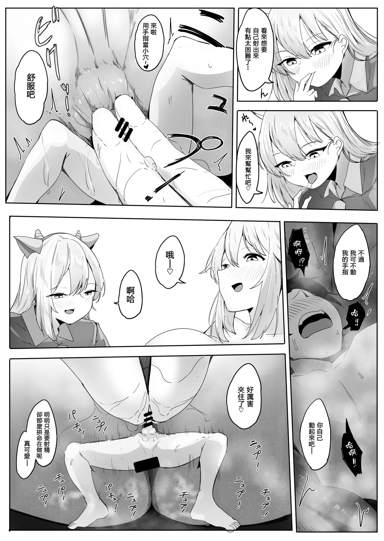 Omise no Ko ga Minna Ookikute Ai ga Omoi page 50 original parody - shrinking big breasts hentai manga - read online free