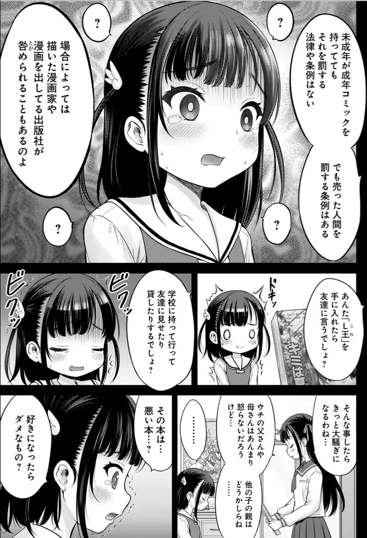 Watashi no Ero Sensei 1 page 125 - tankoubon hentai manga - read online free