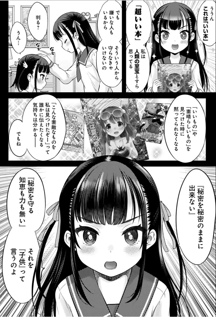 Watashi no Ero Sensei 1 page 126 - tankoubon hentai manga - read online free