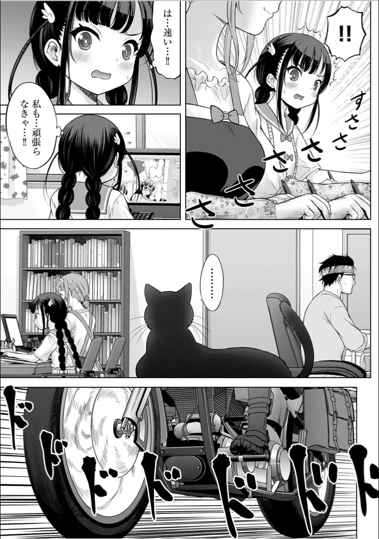 Watashi no Ero Sensei 1 page 139 - tankoubon hentai manga - read online free