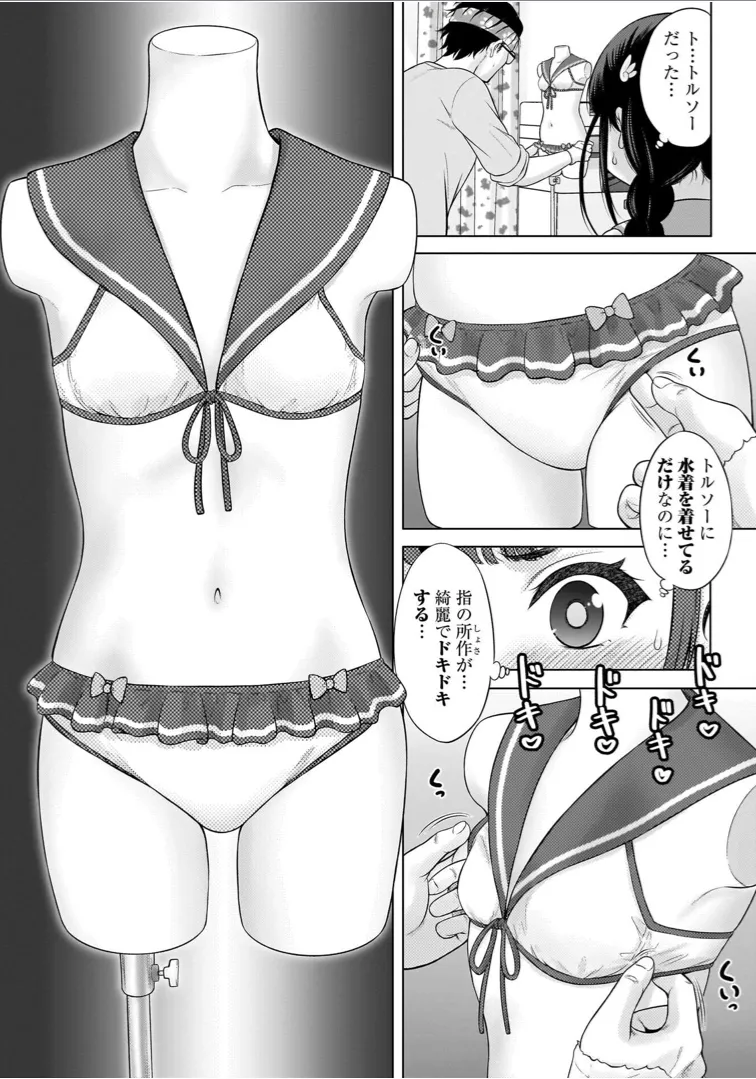 Watashi no Ero Sensei 1 page 147 - tankoubon hentai manga - read online free