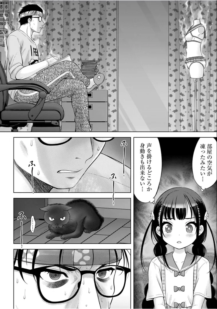 Watashi no Ero Sensei 1 page 150 - tankoubon hentai manga - read online free