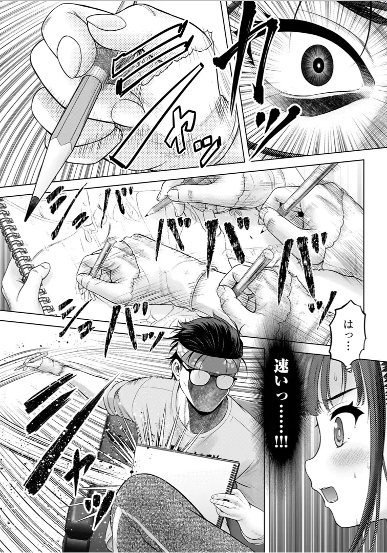 Watashi no Ero Sensei 1 page 153 - tankoubon hentai manga - read online free