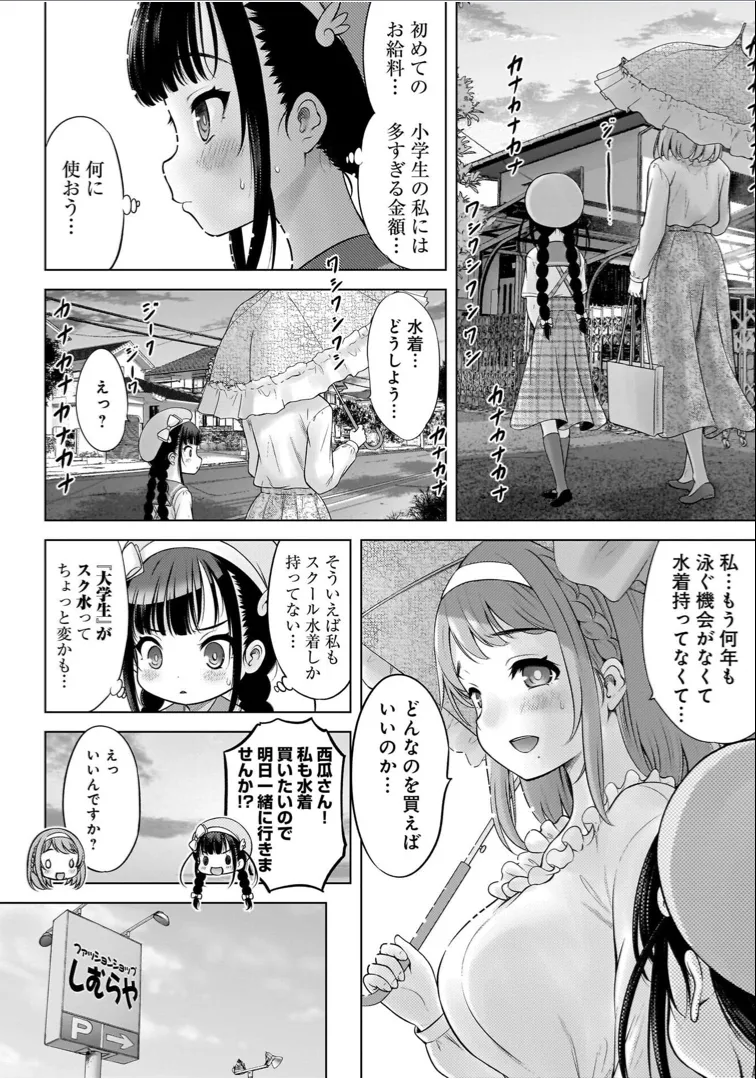 Watashi no Ero Sensei 1 page 158 - tankoubon hentai manga - read online free