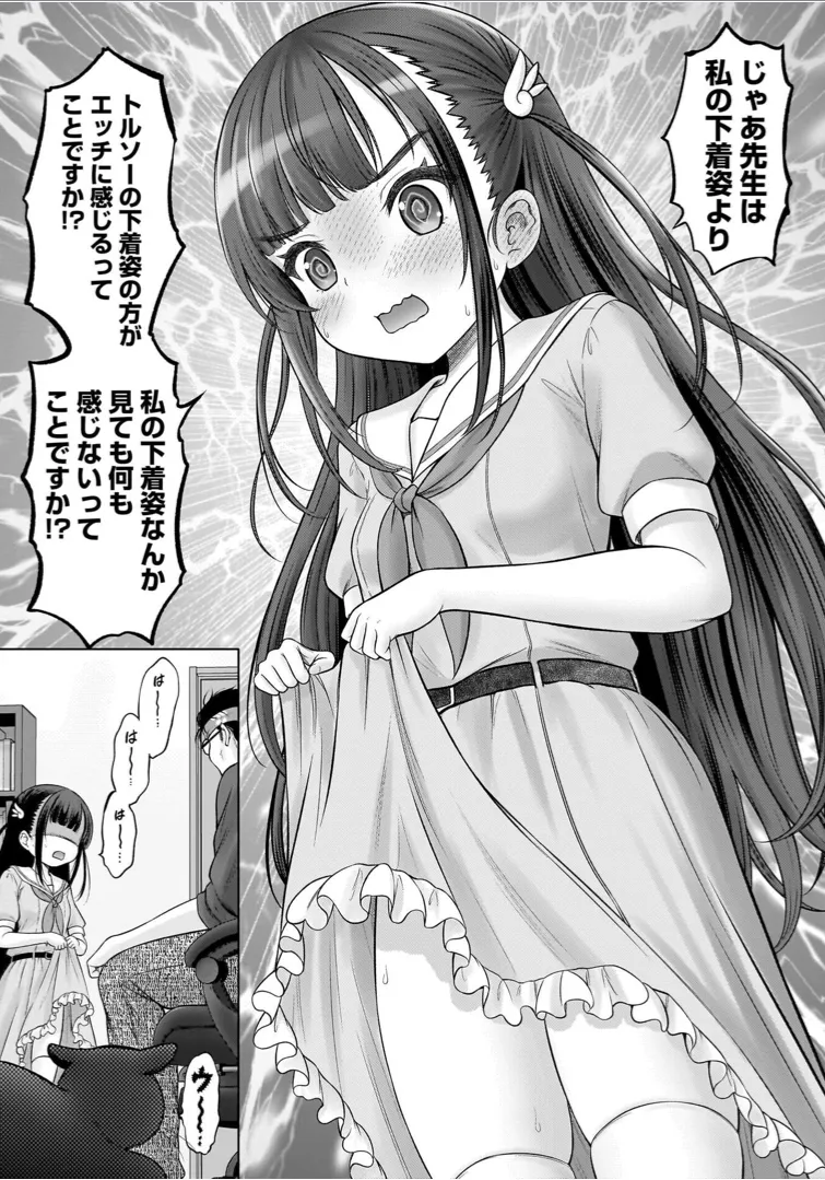 Watashi no Ero Sensei 1 page 19 - tankoubon hentai manga - read online free