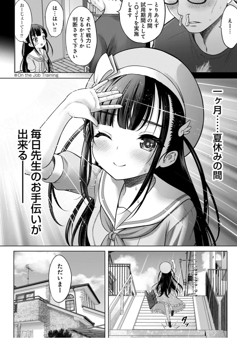 Watashi no Ero Sensei 1 page 24 - tankoubon hentai manga - read online free