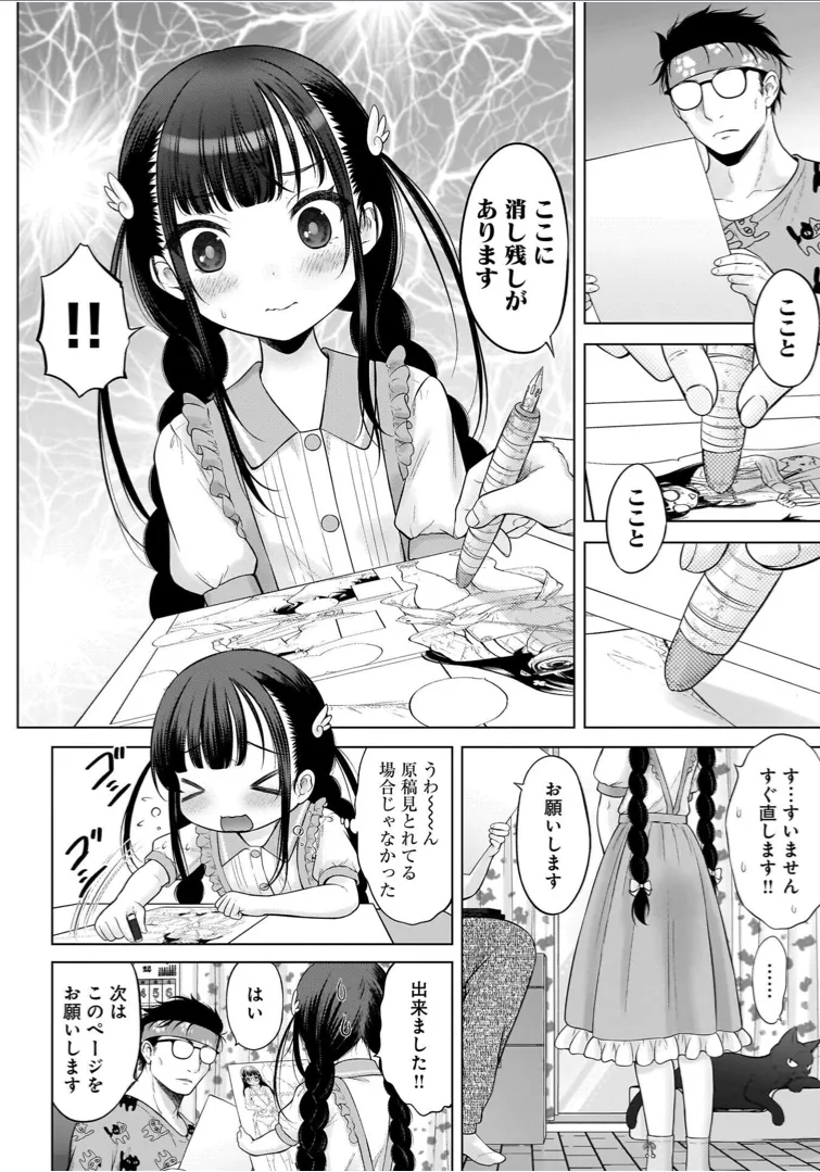 Watashi no Ero Sensei 1 page 36 - tankoubon hentai manga - read online free