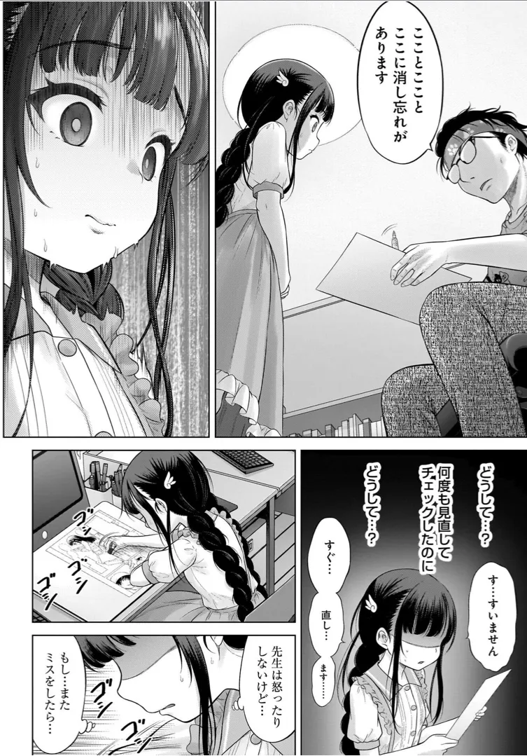 Watashi no Ero Sensei 1 page 38 - tankoubon hentai manga - read online free