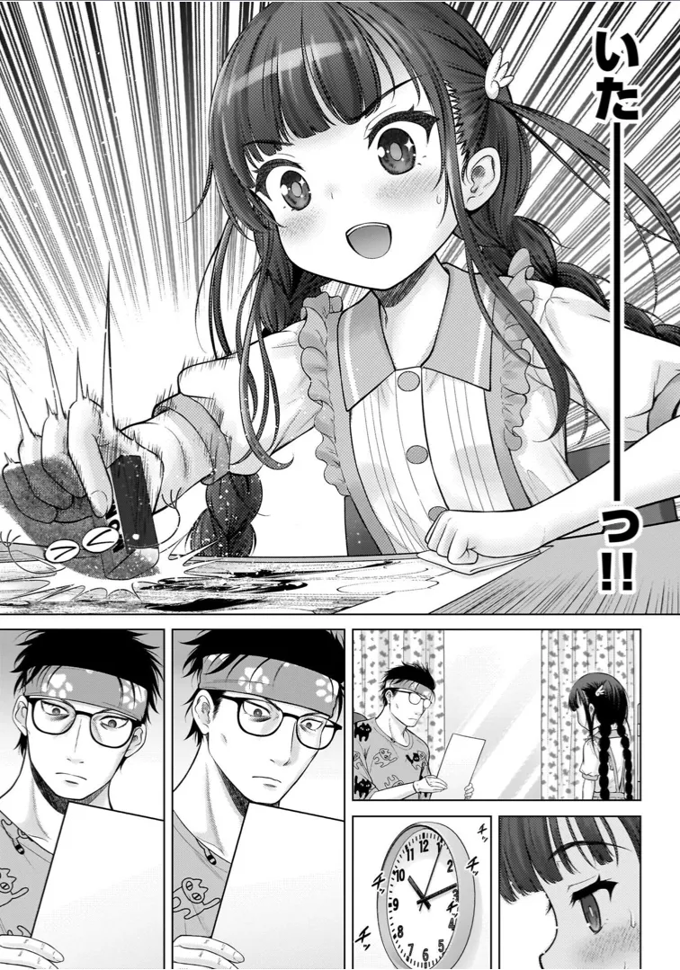 Watashi no Ero Sensei 1 page 47 - tankoubon hentai manga - read online free