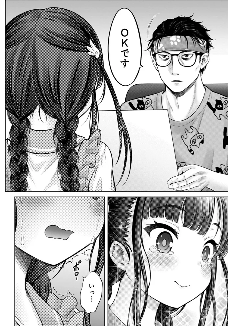Watashi no Ero Sensei 1 page 48 - tankoubon hentai manga - read online free