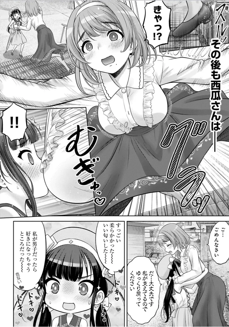 Watashi no Ero Sensei 1 page 76 - tankoubon hentai manga - read online free