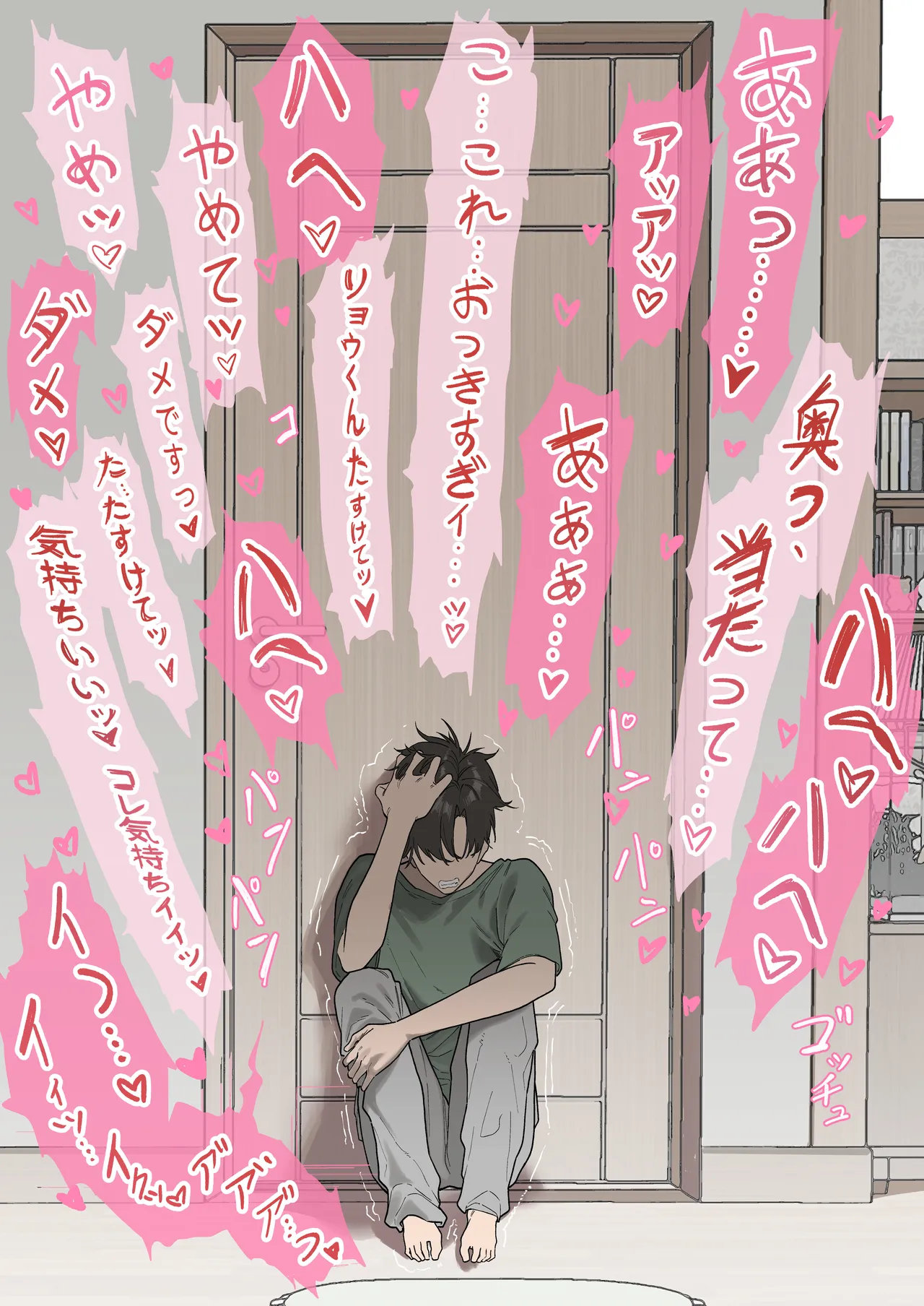 Shoushika Taisaku Mirai Chou - Page 23