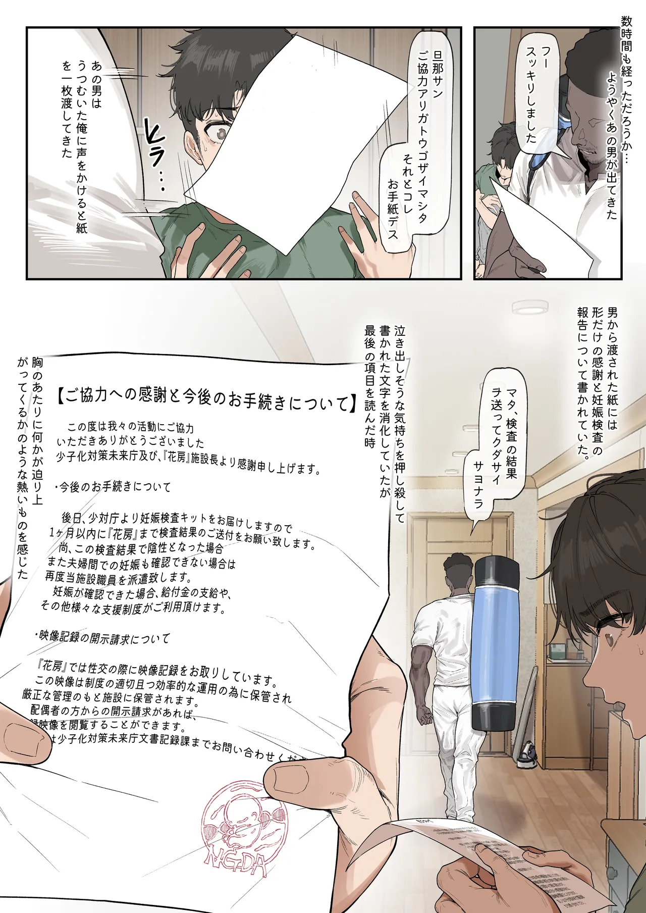 Shoushika Taisaku Mirai Chou page 44 original parody - big penis big breasts hentai manga - read online free