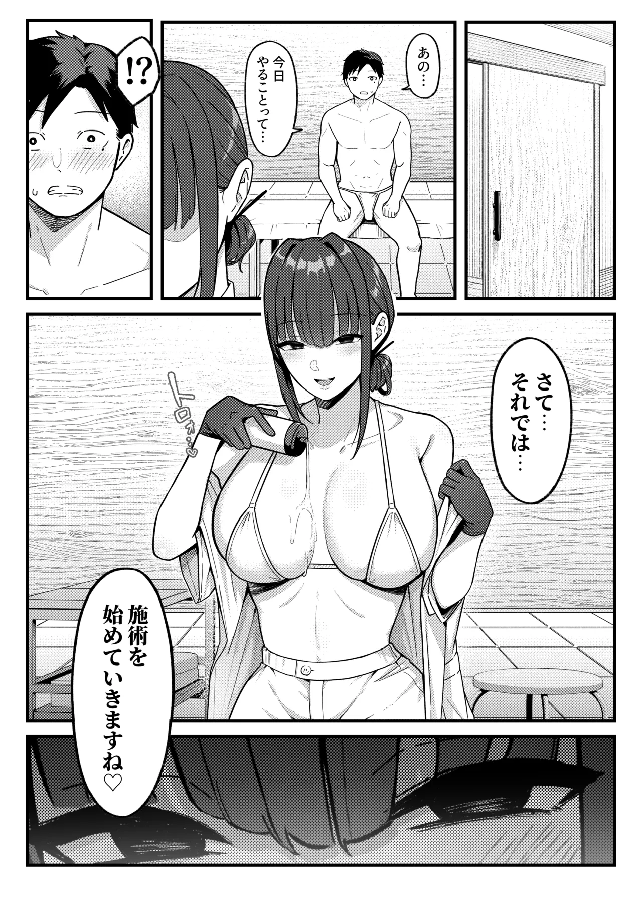Sex Koujou Seikan Clinic! page 30 original parody - handjob big breasts hentai manga - read online free