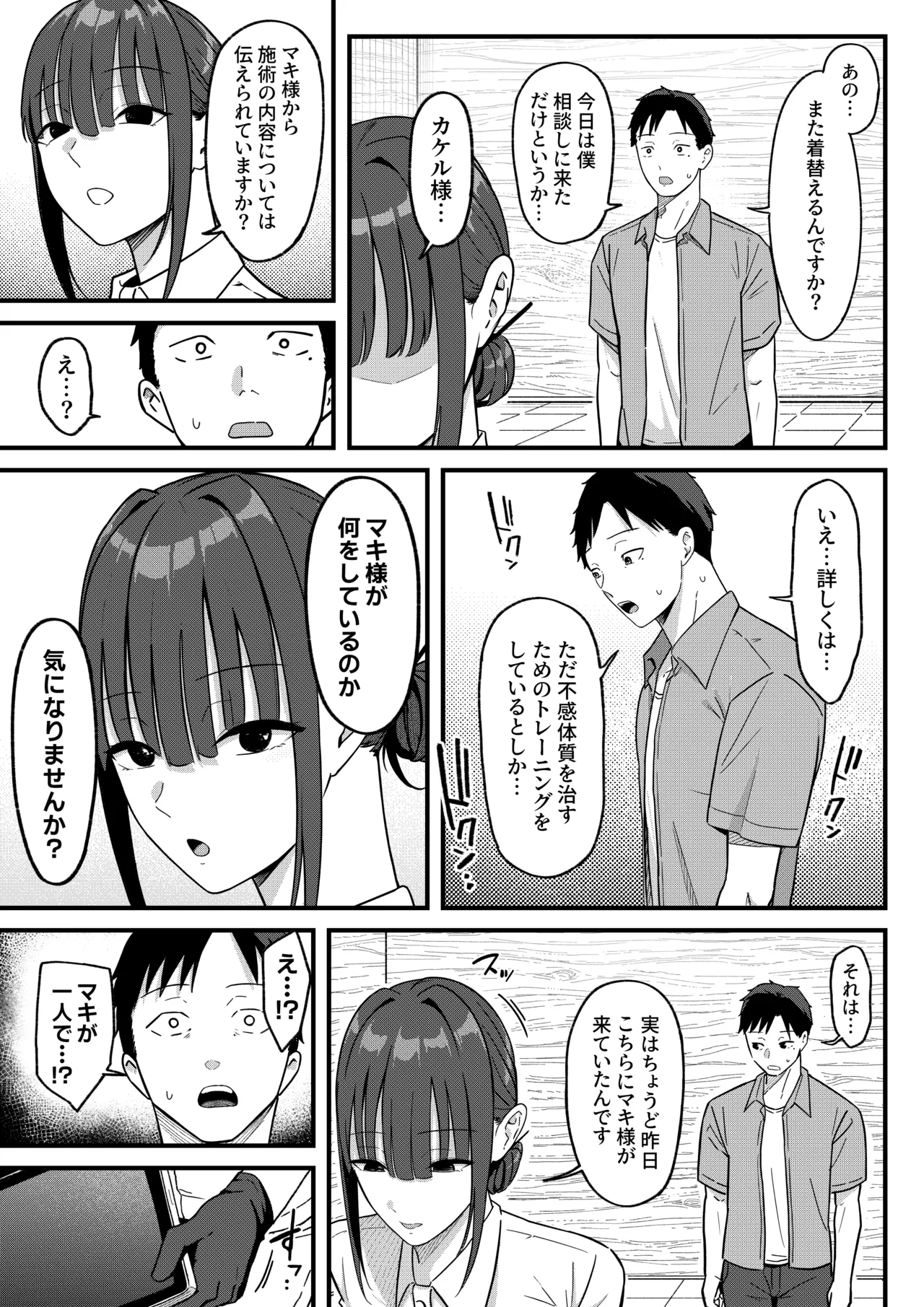 Sex Koujou Seikan Clinic! page 37 original parody - handjob big breasts hentai manga - read online free