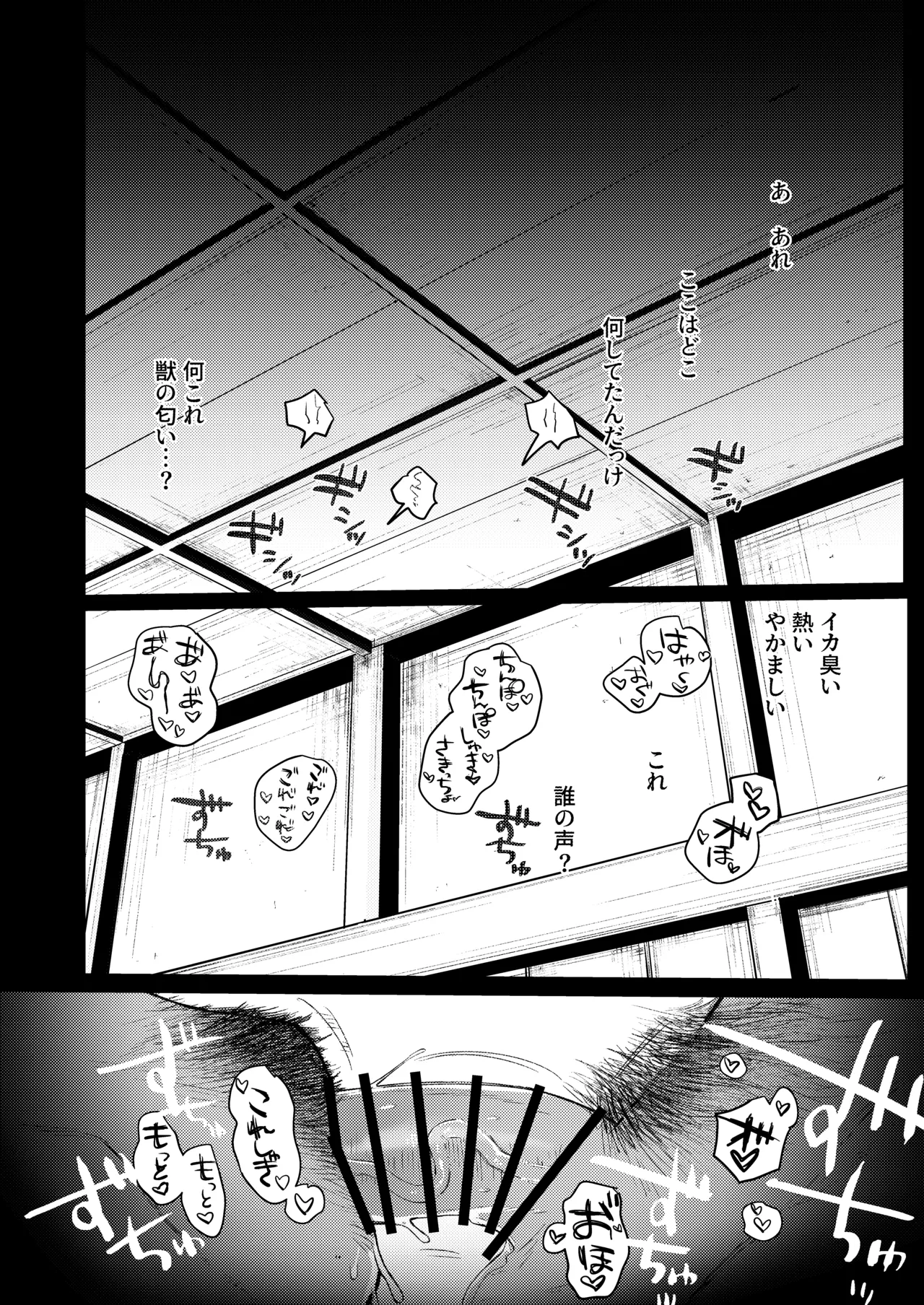 Namaiki Ookami Shounen Wakarase page 22 original parody - sole female sole male hentai manga - read online free