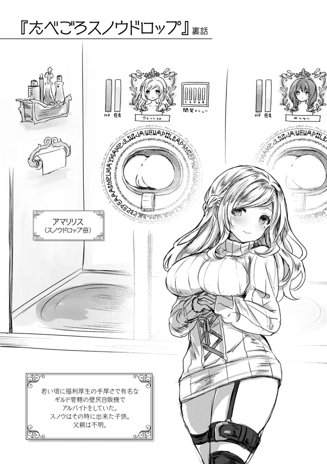 Isekai Bad End page 111 - big breasts lingerie hentai manga - read online free