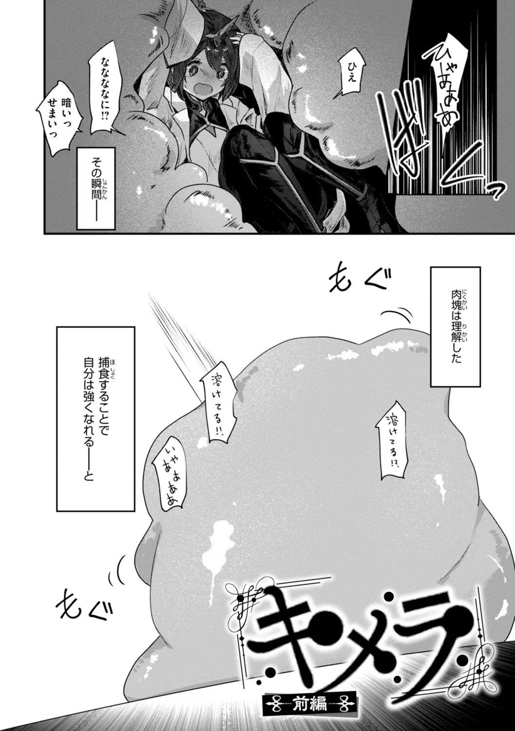 Isekai Bad End page 114 - big breasts lingerie hentai manga - read online free