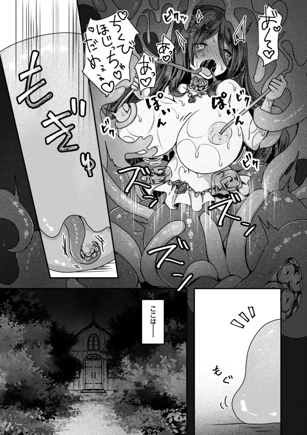 Isekai Bad End page 147 - big breasts lingerie hentai manga - read online free