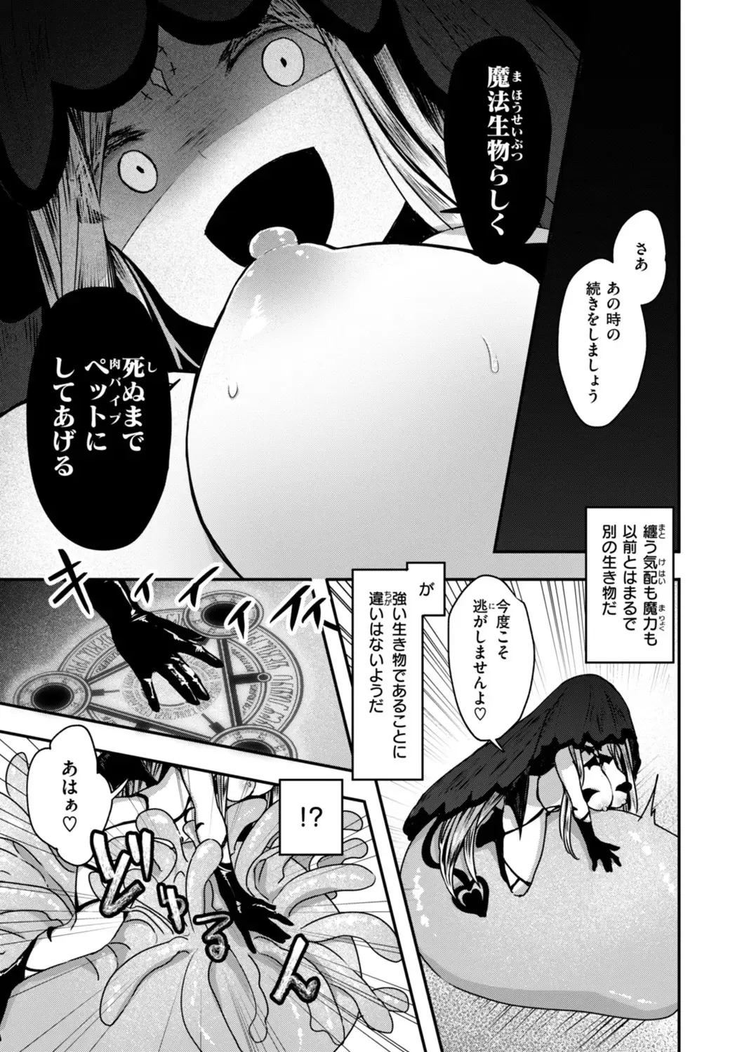 Isekai Bad End page 151 - big breasts lingerie hentai manga - read online free