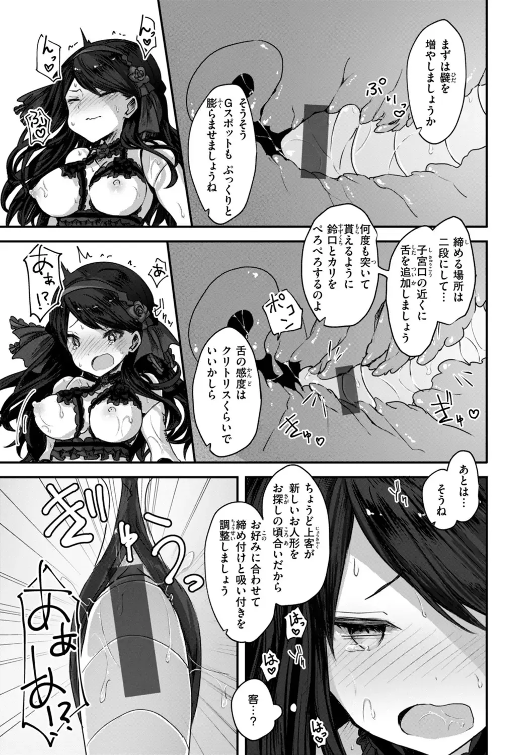 Isekai Bad End page 29 - big breasts lingerie hentai manga - read online free