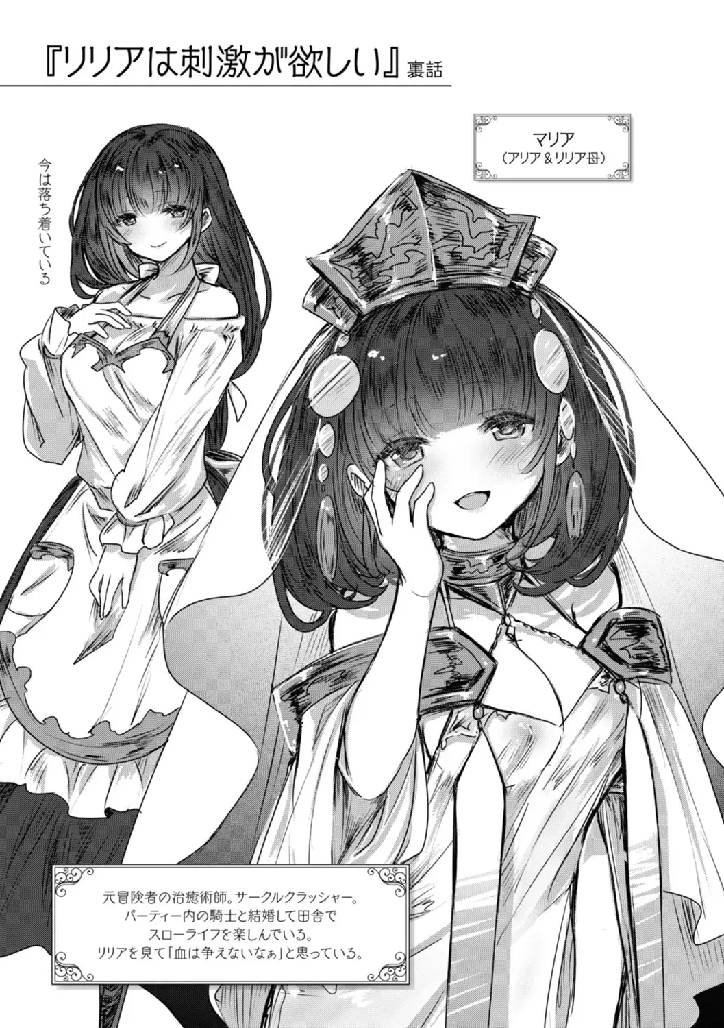 Isekai Bad End page 45 - big breasts lingerie hentai manga - read online free