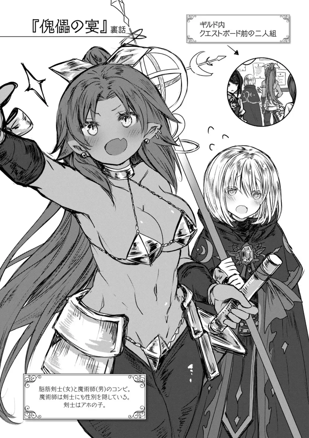 Isekai Bad End page 46 - futanari big breasts hentai manga - read online free