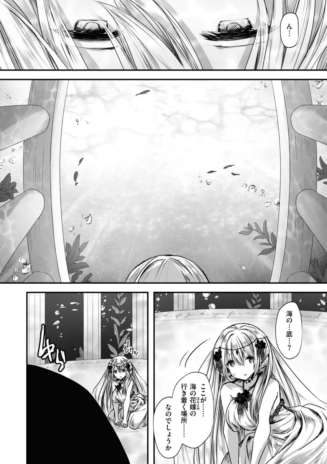 Isekai Bad End page 48 - big breasts lingerie hentai manga - read online free